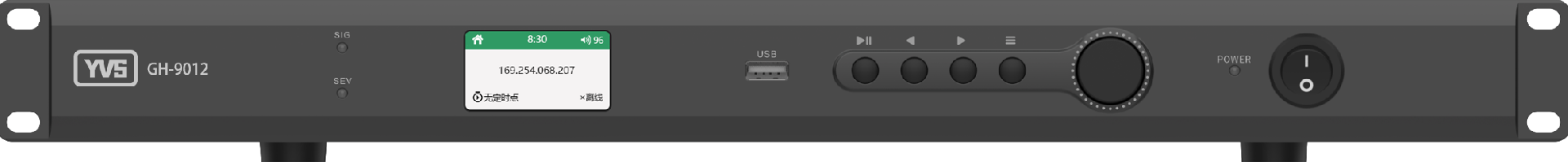网络解码器（带显示屏）